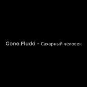Gone Fludd Сахарный Человек Bass Boosted