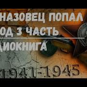 Боец Росгвардии Попал В Вов