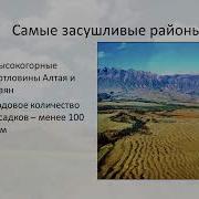 Параграф 31 География 8 Класс