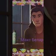 Песня Академия Сверхъестественного В Конце
