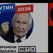 Нет Времени На Раскачку