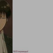 Pomp And Circumstance Levi Перевод