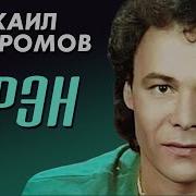 Ирен Признайся Же Ирен