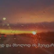 ჯგუფი მირაჟი ეკლიან ყვავილს