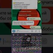 Озвучка Сообщений Голосами Бесплатно