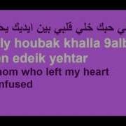 Amr Diab Mafeesh Menak Takhayal Lyrics Translation