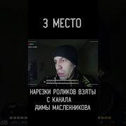 Замок Гоуска Пародия Ghostbuster Дима Масленников