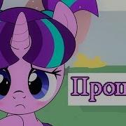 Прошлое Mlp Comic Rus Dub