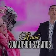 Комилчон Зарифов Ягноб Komiljon Zaripov Yagnob