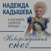 Новорожденнй Снег