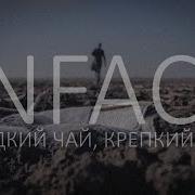 Выбирай Горький Кофе Сладкий Чай