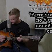 Сергей Тимошенко Дед