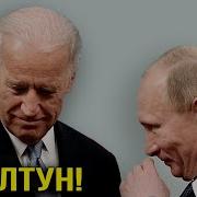 Путин И Лошадь Что Ж Ты Фраер Сдал Назад