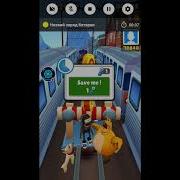 Хард Басс В Sumbway Surfers