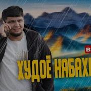Бадик 2025
