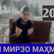 Кори Махмуд Газали Нав