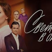 Солнце В Окно Мне Светит