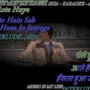 Rote Huye Aate Hai Sab Kishore Kumar Hindi Full Karaoke With Lyrics