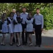 Прощай Любимая Школа Прощай Любимый Класс