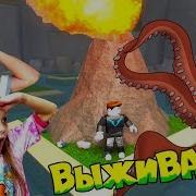 Я Оказался На Острове Проклятые Острова В Roblox