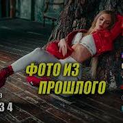 Вы Только Послушайте Эту Песню Группа Ту 134 Фото Из Прошлого Премьера 2025
