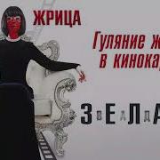Тафти Жрица 2 Управление Событиями Аудиокнига Скачать Бесплатно