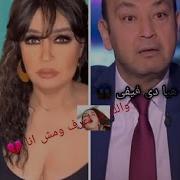 الفيديو المسرب فضيحةالفنانه فيفى عبده الام المثاليه