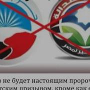 Шейх Ахмад Аль Хазими О Входе В Парламент И Тех