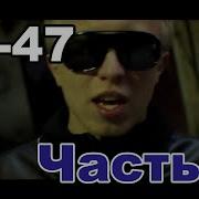 Ак47 Сборник Лучших Песен