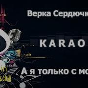 Только С Мороза Сердючка Минус