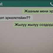 Kg Chat Аялын Жылуу Создор Менен Эркелеткен Жигит