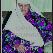 Эй Чони Чонам Эй Очачонам