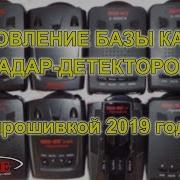 Радар Детектор Xpx G525 Str Прошивка