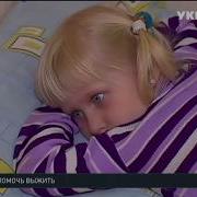 Спасите Детей Донбаса