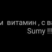 Фанфик Вигуки Карамельное Удовольствие 5 Часть