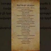 Պարույր Սևակ