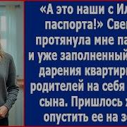 Свекровь Обомлела Канал