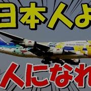 海外の反応 衝撃 日本のある光景に海外から羨望の声 日本社会の独特な雰囲気に 私の国も日本みたいになってほしい すごい日本