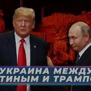 Итоги Недели 139 Украина