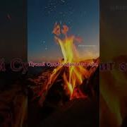Пускай Хранит Тебя От Горя И Ненастья