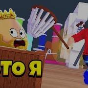 Где Спрятаться Яйцу Аиду Прятки За Яйца Roblox