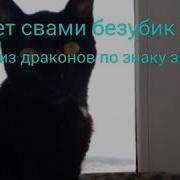 Гороскоп Какой Ты Дракон По Знаку Зодиака