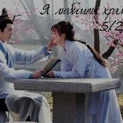 Кошка Из Палаты По Уголовным Делам Я Любимец Храма Дали 5 22 Русские