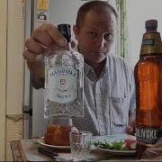 Пью Водку Малиновка И Жру Свиную Рульку