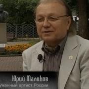 Юрий Маликов Самоцветы