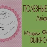 Как Перевести Выкройку Pdf В Jpg Онлайн Лайфхак Pattern Pdf To Jpg