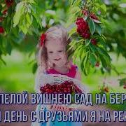 Каникулы Песня Минус