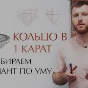 Кольцо С Бриллиантом Аудиокнига