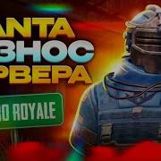1 Час Пабг