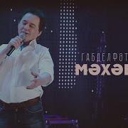 Мэхэбет Яратым